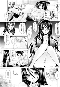 Comic MILK PUDDING 2013-03 hentai