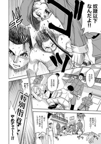 Saint Kangoku Gakuen 2 ch.1-16 hentai