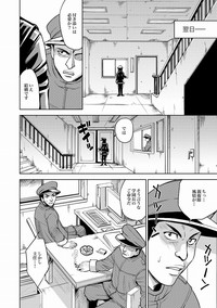 Saint Kangoku Gakuen 2 ch.1-16 hentai