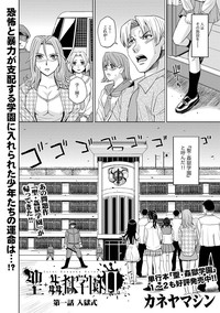 Saint Kangoku Gakuen 2 ch.1-16 hentai