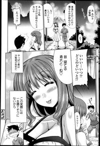 COMIC Tenma 2013-04 hentai