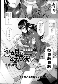 COMIC Tenma 2013-04 hentai