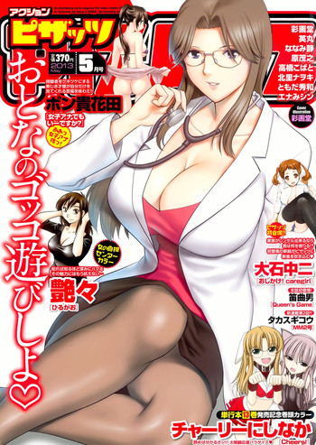 Action Pizazz 2013-05 hentai