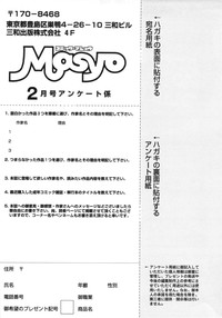 COMIC MASYO 2013-02 hentai