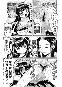 Karyou Gakuen Shotoubu  Ch.1-22 hentai