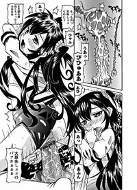 Karyou Gakuen Shotoubu  Ch.1-22 hentai