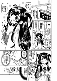 Karyou Gakuen Shotoubu  Ch.1-22 hentai