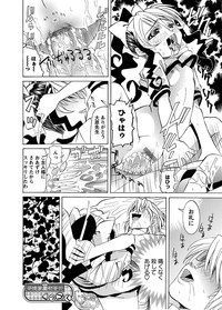 Karyou Gakuen Shotoubu  Ch.1-22 hentai