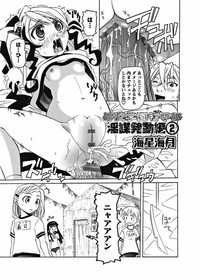 Karyou Gakuen Shotoubu  Ch.1-22 hentai