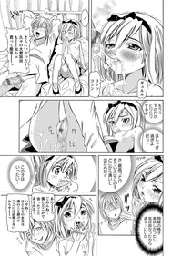 Karyou Gakuen Shotoubu  Ch.1-22 hentai