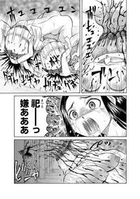 Karyou Gakuen Shotoubu  Ch.1-22 hentai