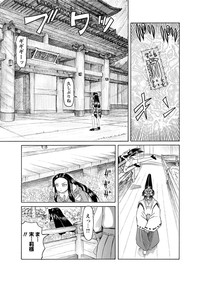 Karyou Gakuen Shotoubu  Ch.1-22 hentai