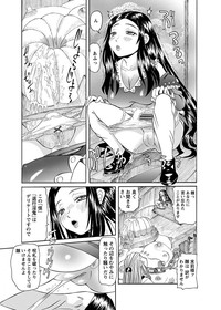 Karyou Gakuen Shotoubu  Ch.1-22 hentai