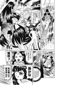 Karyou Gakuen Shotoubu  Ch.1-22 hentai