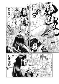 Karyou Gakuen Shotoubu  Ch.1-22 hentai