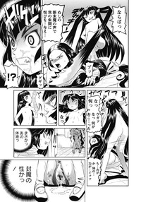 Karyou Gakuen Shotoubu  Ch.1-22 hentai