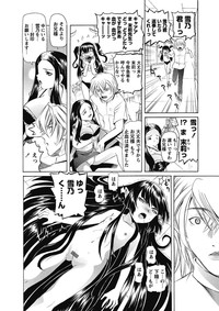 Karyou Gakuen Shotoubu  Ch.1-22 hentai