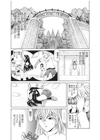 Karyou Gakuen Shotoubu  Ch.1-22 hentai