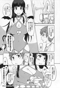 COMIC MASYO 2013-01 hentai