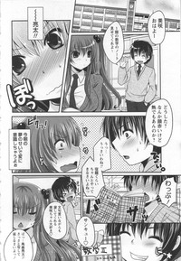 COMIC MASYO 2013-01 hentai