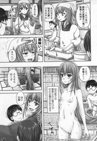 COMIC MASYO 2013-01 hentai