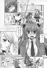 COMIC MASYO 2013-01 hentai