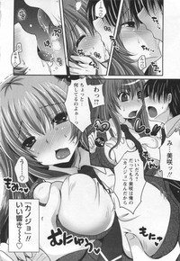 COMIC MASYO 2013-01 hentai