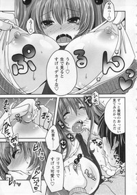 COMIC MASYO 2013-01 hentai