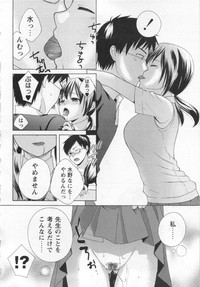 COMIC MASYO 2013-01 hentai