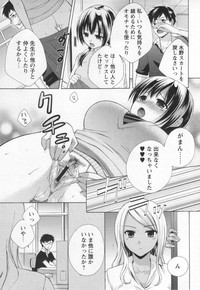 COMIC MASYO 2013-01 hentai