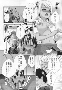 COMIC MASYO 2013-01 hentai