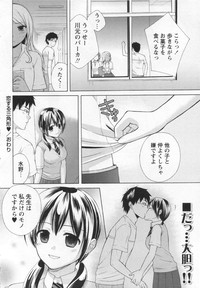 COMIC MASYO 2013-01 hentai