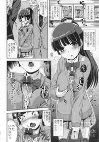 COMIC MASYO 2013-01 hentai