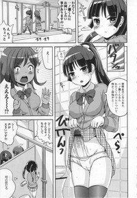 COMIC MASYO 2013-01 hentai