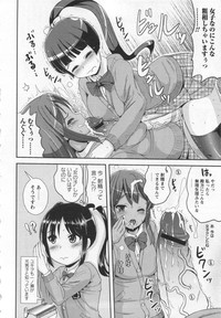 COMIC MASYO 2013-01 hentai