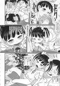 COMIC MASYO 2013-01 hentai