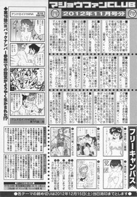 COMIC MASYO 2013-01 hentai