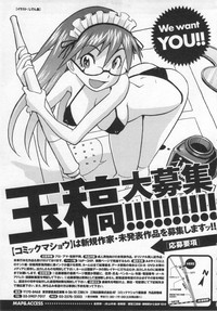 COMIC MASYO 2013-01 hentai