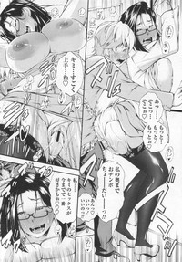 COMIC MASYO 2013-01 hentai