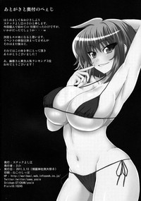 Gottsuan desu Yuuka-san. hentai