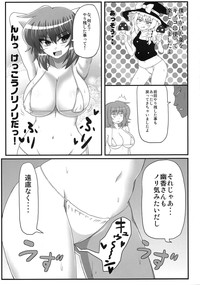 Gottsuan desu Yuuka-san. 2 hentai