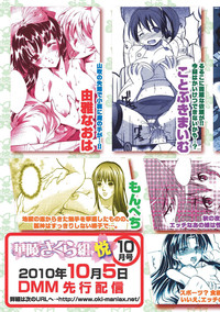 Karyou Gakuen Shotoubu 2010-09 hentai