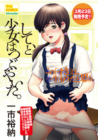 Karyou Zettai Ryouiki 2012-08 hentai