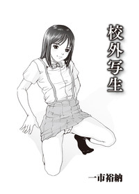 Karyou Zettai Ryouiki 2012-08 hentai