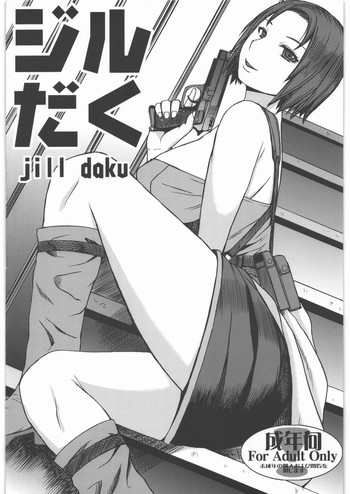 Jill Daku hentai