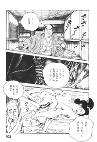 Jidaigeki Series 1 ~ Tsuya Makura hentai