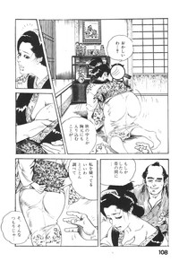 Jidaigeki Series 1 ~ Tsuya Makura hentai