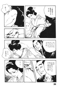 Jidaigeki Series 1 ~ Tsuya Makura hentai