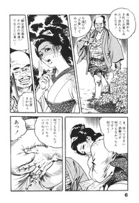 Jidaigeki Series 1 ~ Tsuya Makura hentai