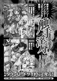 Bukkake Anthology Comics Vol.2 hentai